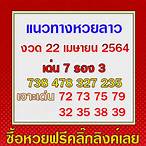 settee bet เว็บหวย